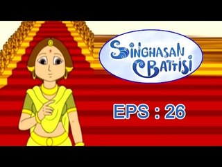 Singhasan Battisi - Raja Vikramaditya Story for Kids - Episode 26