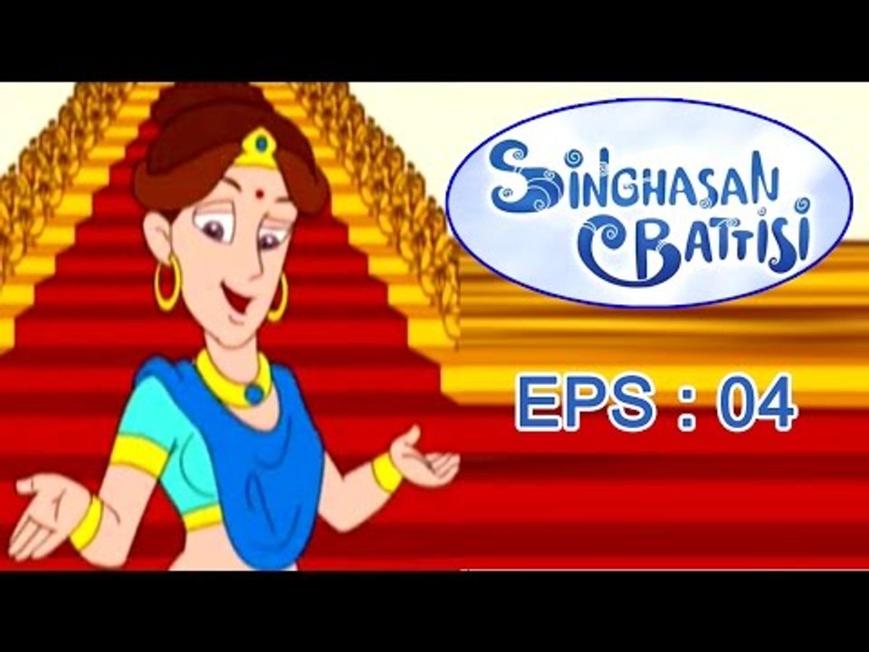 Singhasan Battisi - Raja Vikramaditya Story for Kids - Episode 4