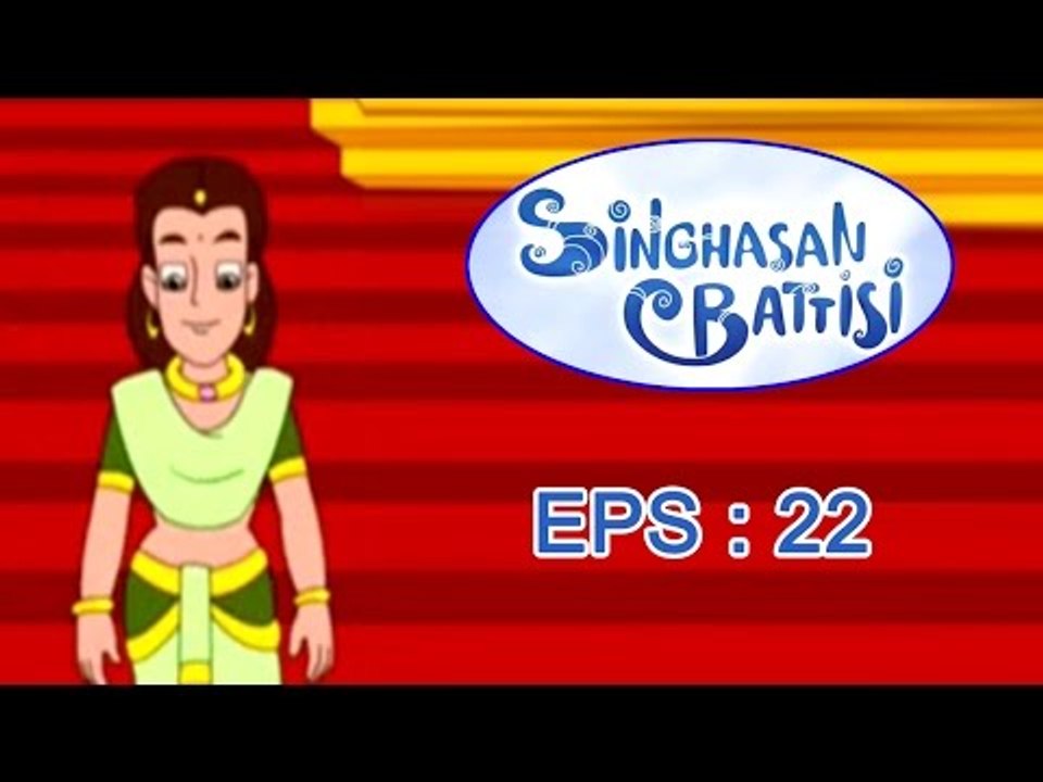 Singhasan Battisi - Raja Vikramaditya Story for Kids - Episode 22