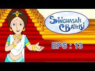 Singhasan Battisi - Raja Vikramaditya Story for Kids - Episode 13