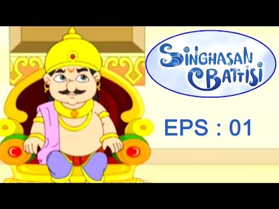 Singhasan Battisi - Raja Vikramaditya Story for Kids - Episode 1
