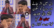 Small Kid Beautiful Recitation Of Tilawat In Beautiful Voice