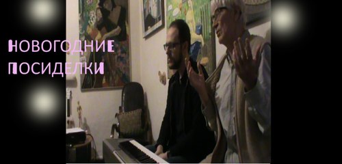 7 НОВОГОДНИЕ ПОСИДЕЛКИ * Muzeum Rondizm TV