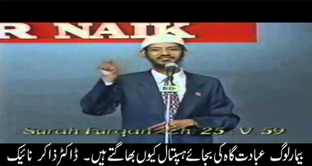 Why Sick people run to Hospital rather going to Holy place, Dr Zakir naik