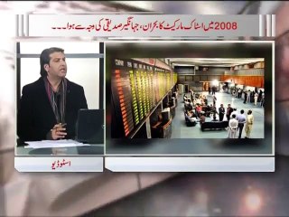 Zia Shahid Ka Sath 06.01.2016 Part 01