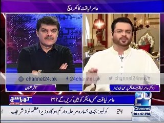 Amir Liaquat advice to News Channels