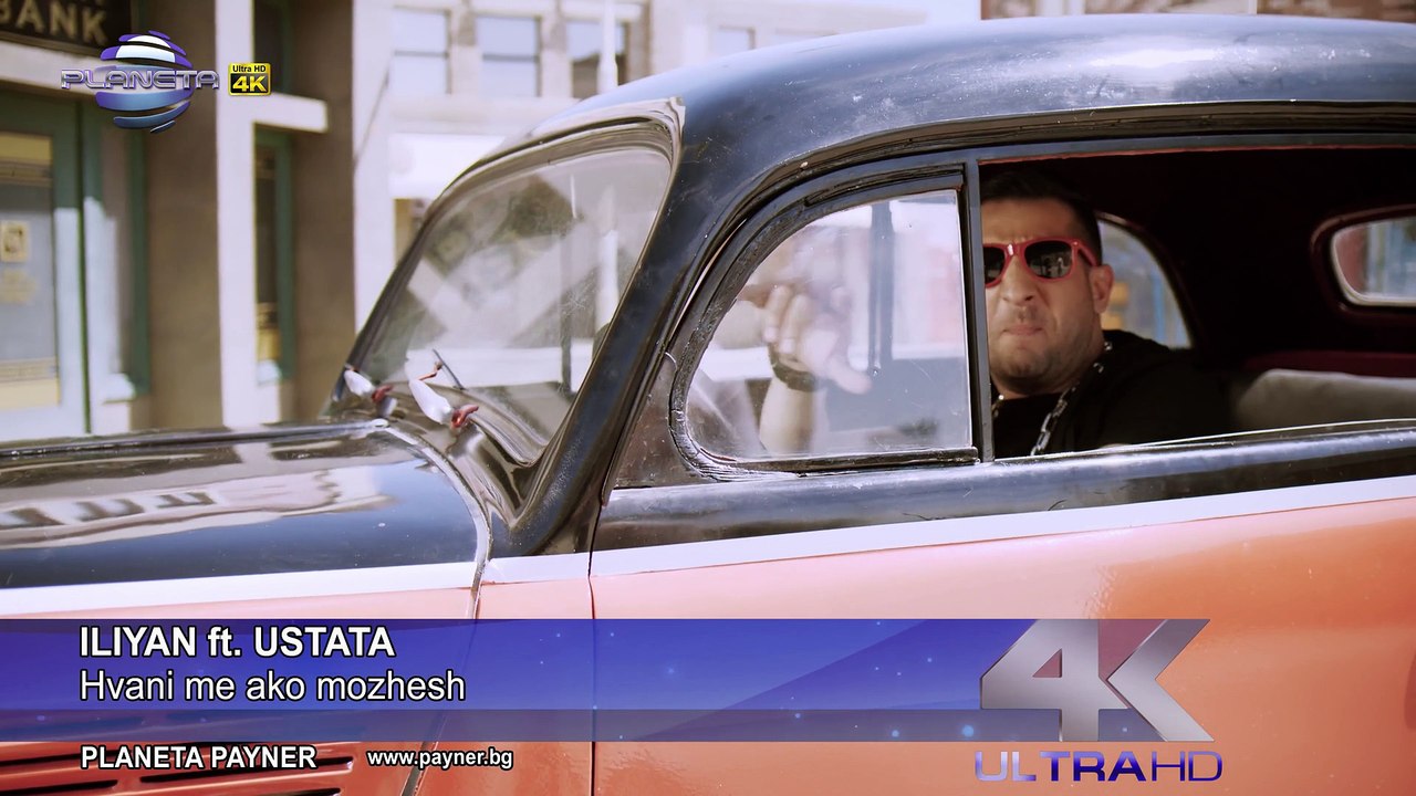 ILIAN FT USTATA - HVANI ME AKO MOZHESH _ Илиян ft. Устата - Хвани ме, ако можеш, 2014