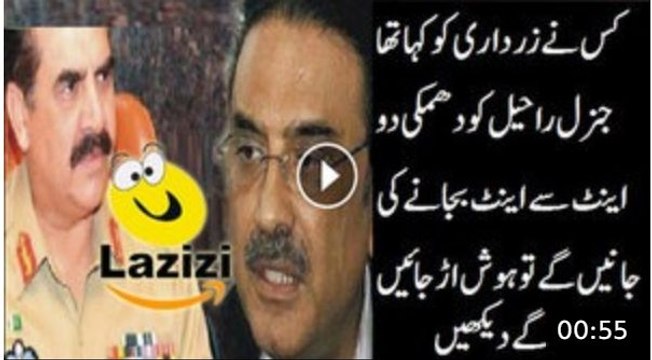 Who Pushed Asif Zardari toTalk Against General Raheel