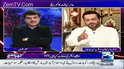 Aamir Liaqat Hints To Join MQM Soon