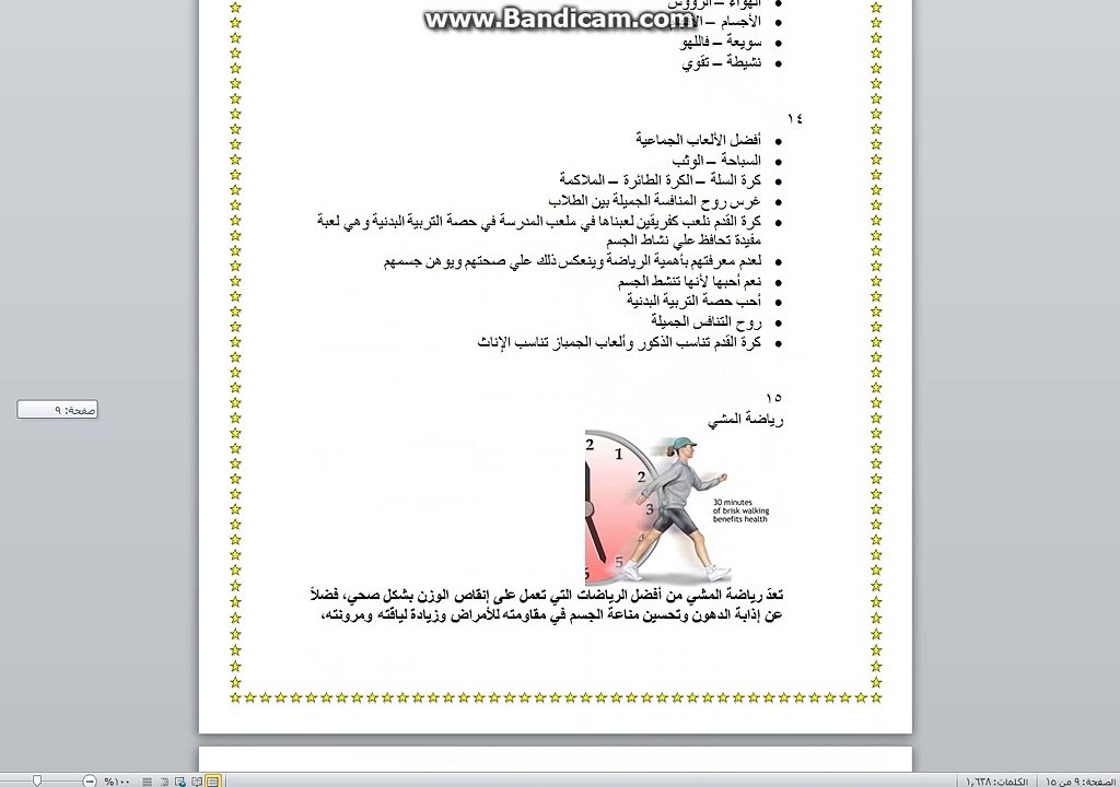 حل لغتي رابع ابتدائي