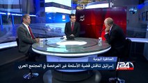 المناظرة اليومية - إسرائيل تناقش قضية الأسلحة غير المرخصة في المجتمع العربي