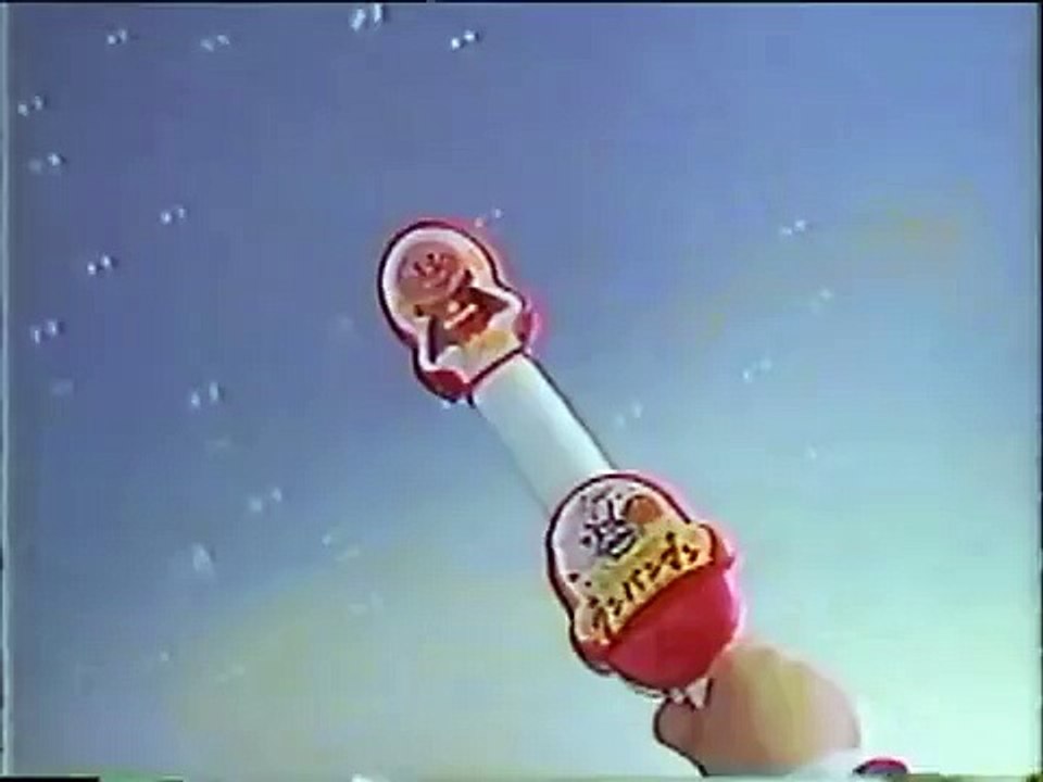 【懐かCM】バンダイ アンパンマン しゃぼんだまいっぱい（1991年）