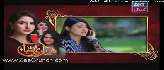 Hamari Bitya Episode 78 Promo on ARY Zindagi
