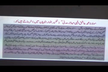 Day44 - 02-12-2015 Class3 Tafseer ul Quran