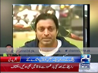 12 AM Bulletin On Channel 24 News - 7 January 2016