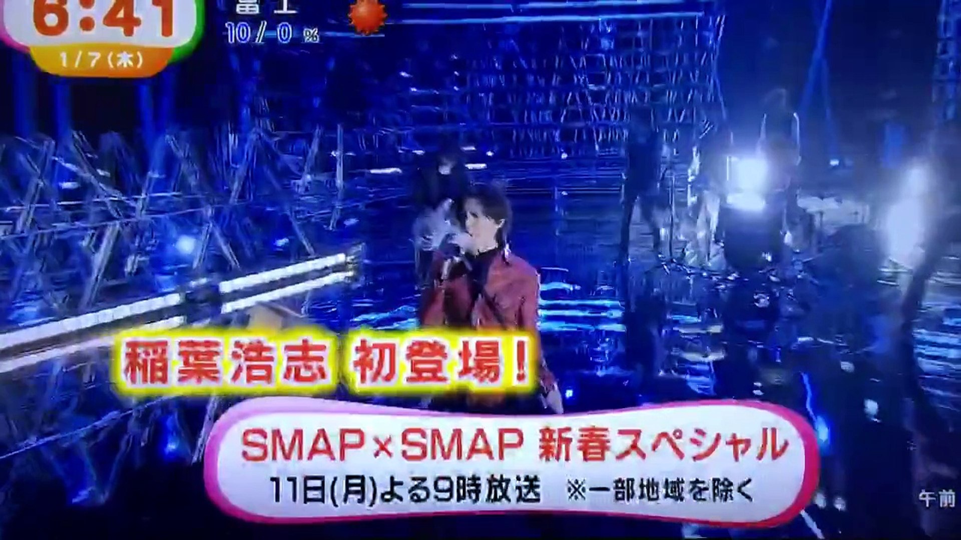 16 1 7 めざましテレビ スマスマ Smap 稲葉浩志コラボ 動画 Dailymotion