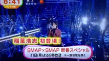 2016.1.7☆めざましテレビ『スマスマ』SMAP×稲葉浩志コラボ