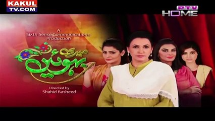 Meri Bahuien Episode 39 PTV Home - 06 Jan 2016