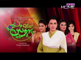 Meri Bahuien Episode 39 on Ptv Home