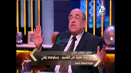 مصطفى الفقي لـ «أنا مصر»: نمتلك أسلحة كثيرة في قضية سد النهضة