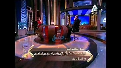مصطفى الفقى لـ «أنا مصر»: ائتلاف دعم مصر ضروري في البرلمان