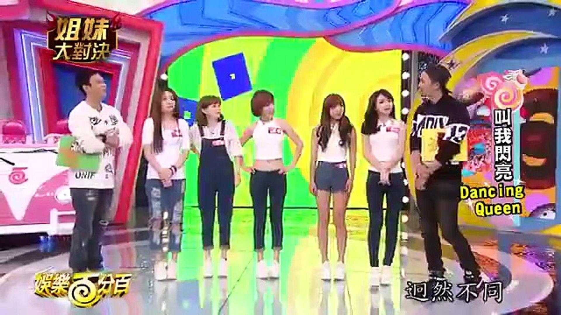 ⁣娛樂百分百2015.05.04(一) Twinko&天氣女孩大對抗