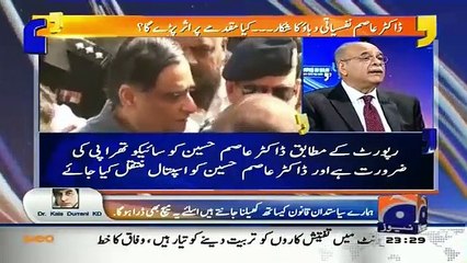 Najam Sethi Tells What Will Be The Effect Of Dr Asim Medical Report