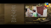 Tere Baghair Episode 11 Promo HUM TV Drama 06 Jan 2016