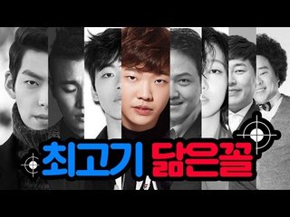 닮은 꼴을 찾아라! 최고기의 닮은 꼴