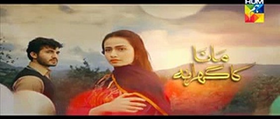 Mana Ka Gharana Episode 6 Promo HUM TV Drama 06 Jan 2016