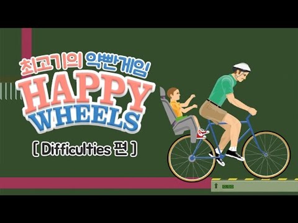 약빤게임 10화 - 최고기의 해피휠즈 / 최고 난이도를 자랑하는 장애물 맵 Diffi...