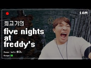 프레디의 피자가게(Five night at freddy's) 깨는 영상! - 최고기의 공포게임