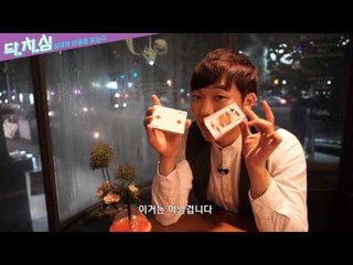 [최고기] 닥치심! #4 마음을 읽는 콜드리딩 카드마술(OCN 닥터프로스트)