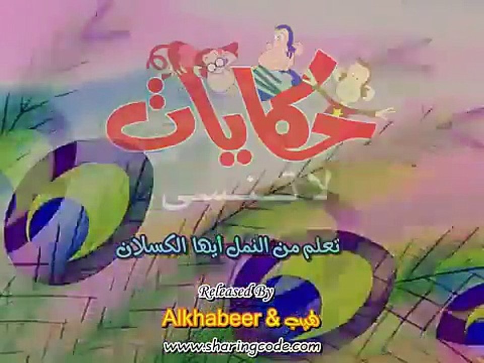 حكايات لاتنسى - الحلقة 1 - جودة عالية