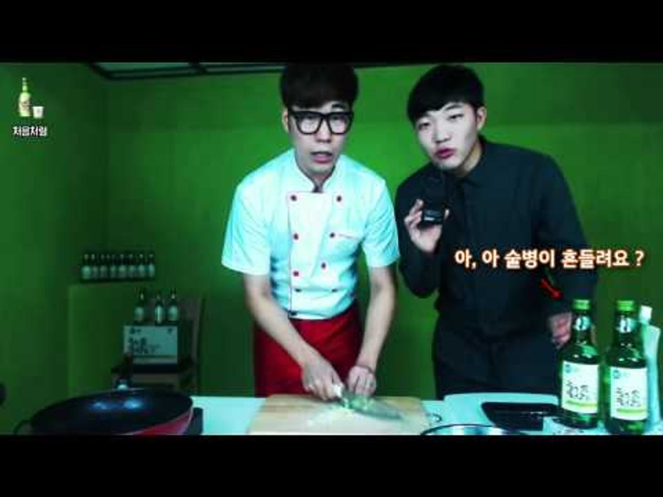 처음처럼 먹방(3분 Ver.) 최고기의 술먹방