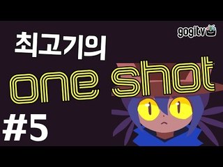 원샷(One Shot) #5(엔딩) 미스테리한 컴퓨터 내부세계 - 최고기의 쯔꾸르게임