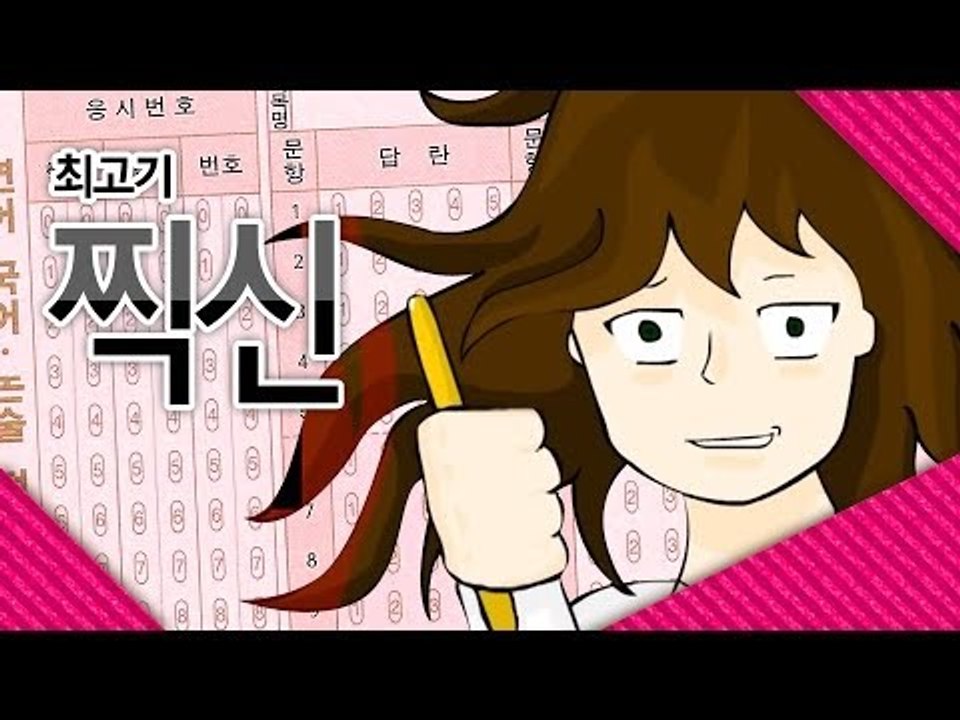 [최고기] 찍신ㅋㅋㅋㅋㅋㅋㅋㅋ
