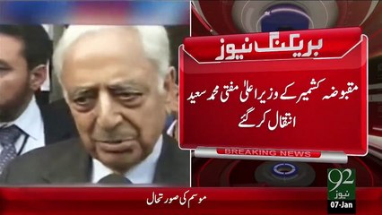 Breaking News- Maqboza Kashmir Ky Wazeer-E-Alla Mufti Muhammad Saeed Intaqal Kr Gay – 07 Jan 16 - 92 News HD