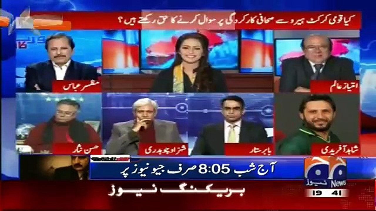 Shahid Afridi Ka Mazak Ayesha Bakhsh Kay "We All Love You" Kehnay Pay