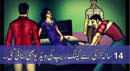 Suspects made video of alleged gang rap