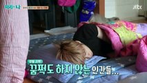 MARI & I EP.4 - B.I, JIN HWAN FULL CUT PART 2/2