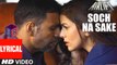 Soch Na Sake [Full Audio Song with Lyrics] – AIRLIFT [2016] FT. Akshay Kumar & Nimrat Kaur [FULL HD] - (SULEMAN - RECORD)