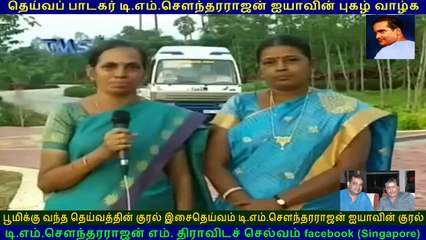 Tms Daasan Lrs singing song  in   PODHIGAI  TV  TM Soundararajan Legend  VOL  2