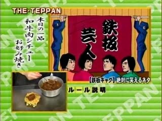 The TEPPAN(Mr. and Mrs. Shimada)