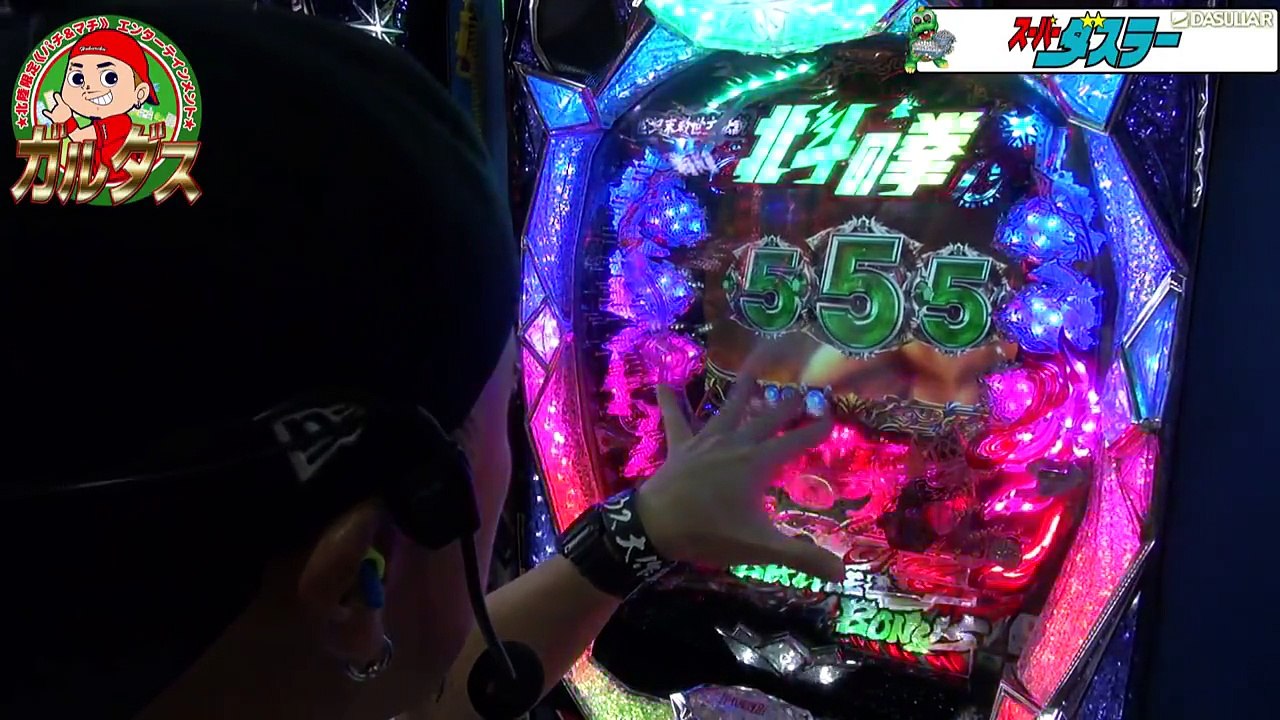 ガルダス#14～スーパーダスラー編～【スーパーダスラー】