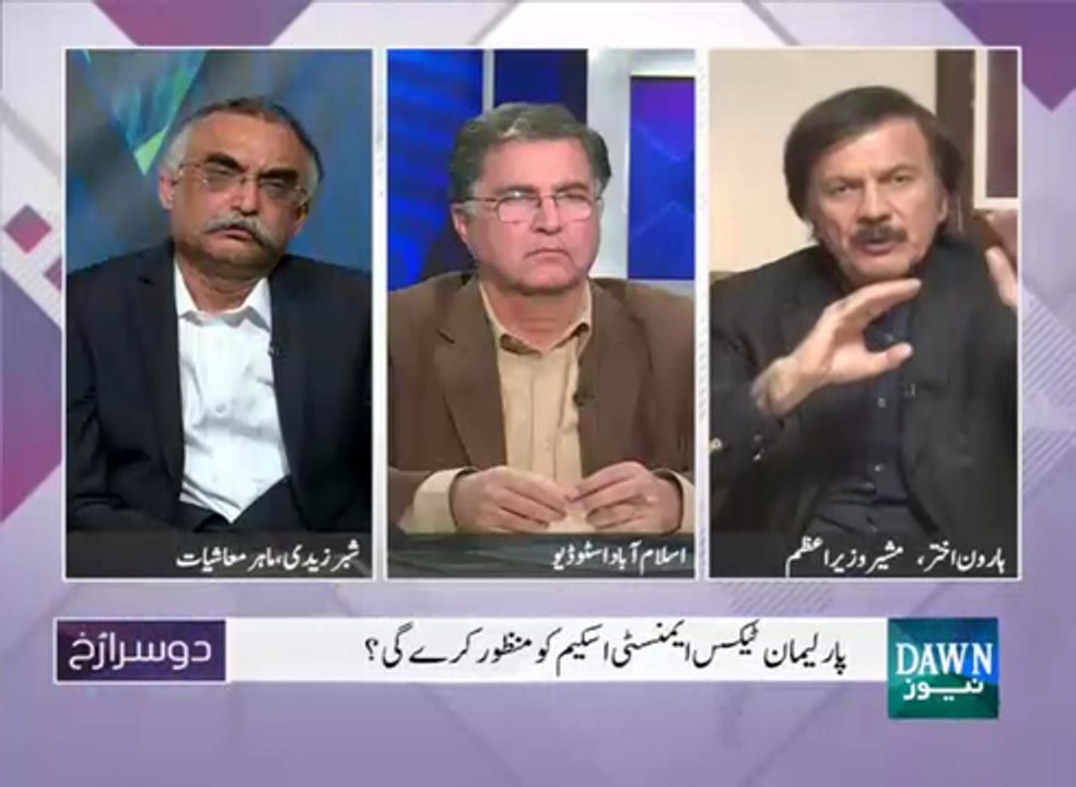 Dusra Rukh - January 03, 2016