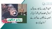 Shehbaz Sharif Admits in His Speech That He's a Loan Defaulter