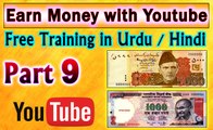 How to Earn Money on YouTube In Urdu/Hindi Tutorial part 9