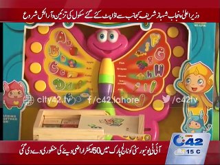 Ferozpur road:City district govt primary school renovation work begins