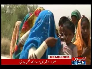 NewsONE Headlines 2PM, 7-January-2016